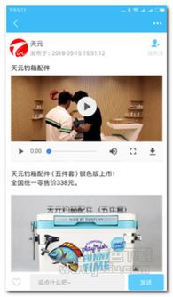 《天元釣魚社交服務軟件 垂釣愛好者的專屬社交平臺——安卓版v1.7.4體驗分享》